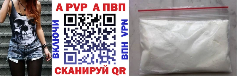 А ПВП Соль  Билибино 