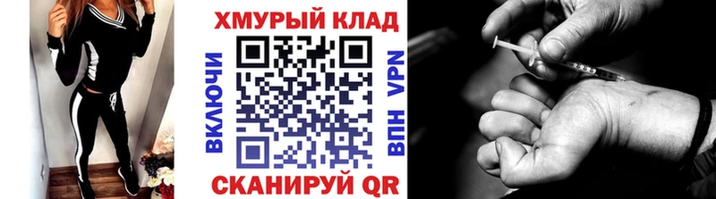 omg как зайти  дарк нет как зайти  ГЕРОИН VHQ  Билибино 
