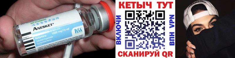 Кетамин VHQ  Билибино 