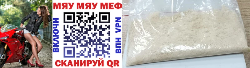 МЯУ-МЯУ кристаллы Билибино