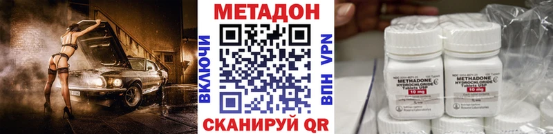 МЕТАДОН methadone Билибино